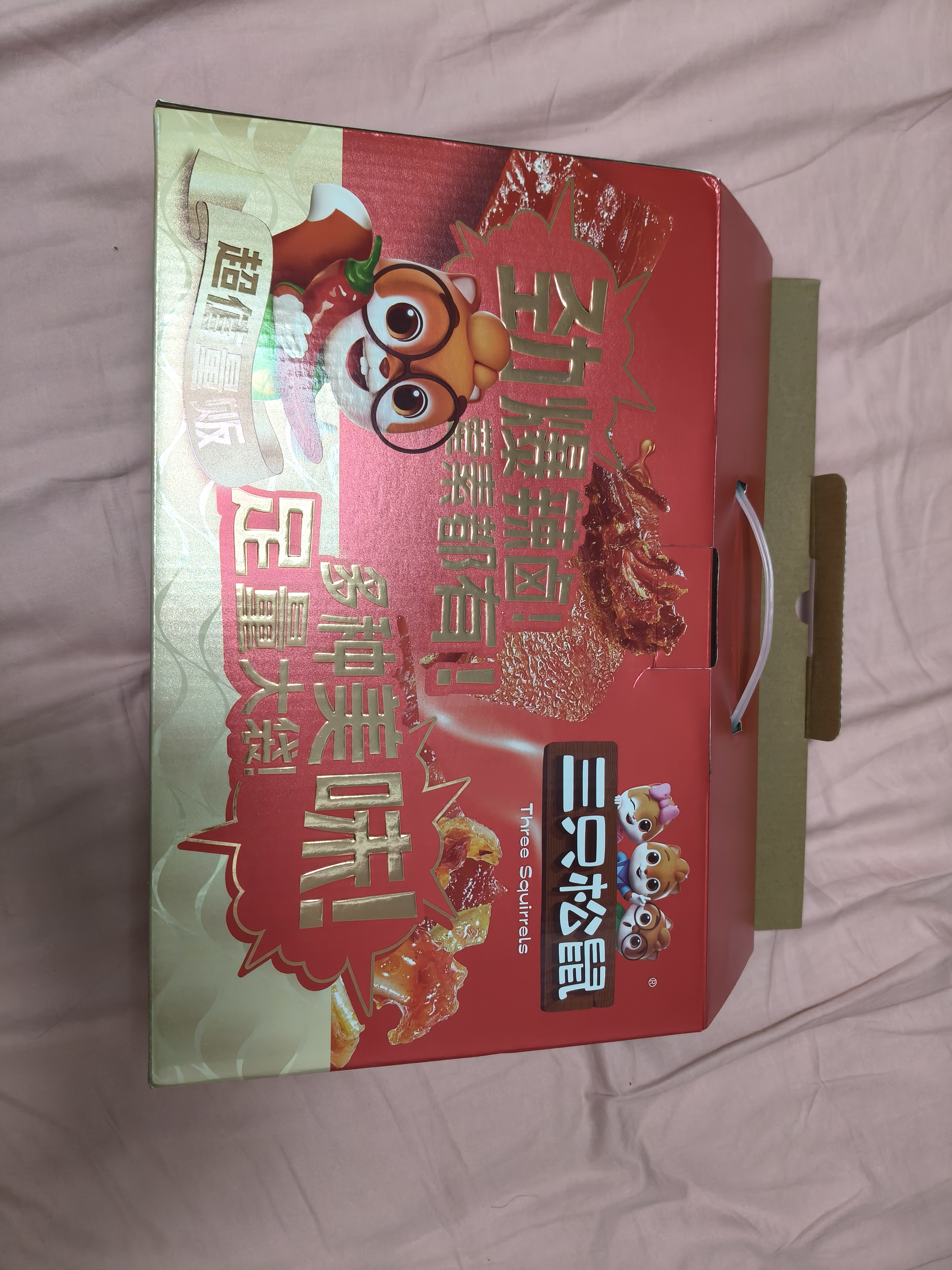 三只松鼠辣卤礼包零食大礼包卤味零食休闲食品夜宵解馋小吃送礼礼盒整箱 【超值150包】辣卤大礼盒1096g 实拍图