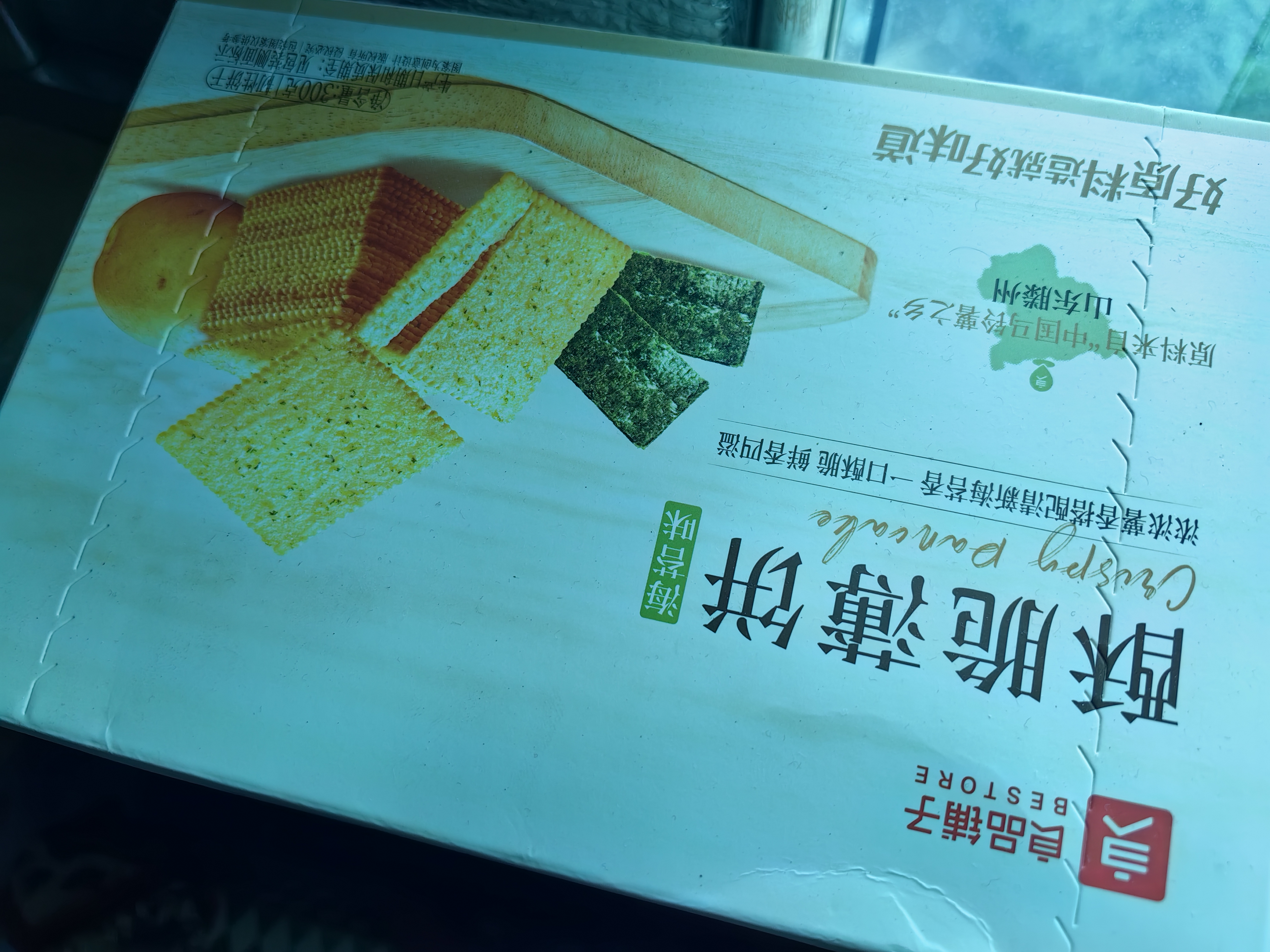 良品铺子酥脆薄饼海苔味300g*3盒早餐饼干休闲零食食品薄脆饼干 实拍图