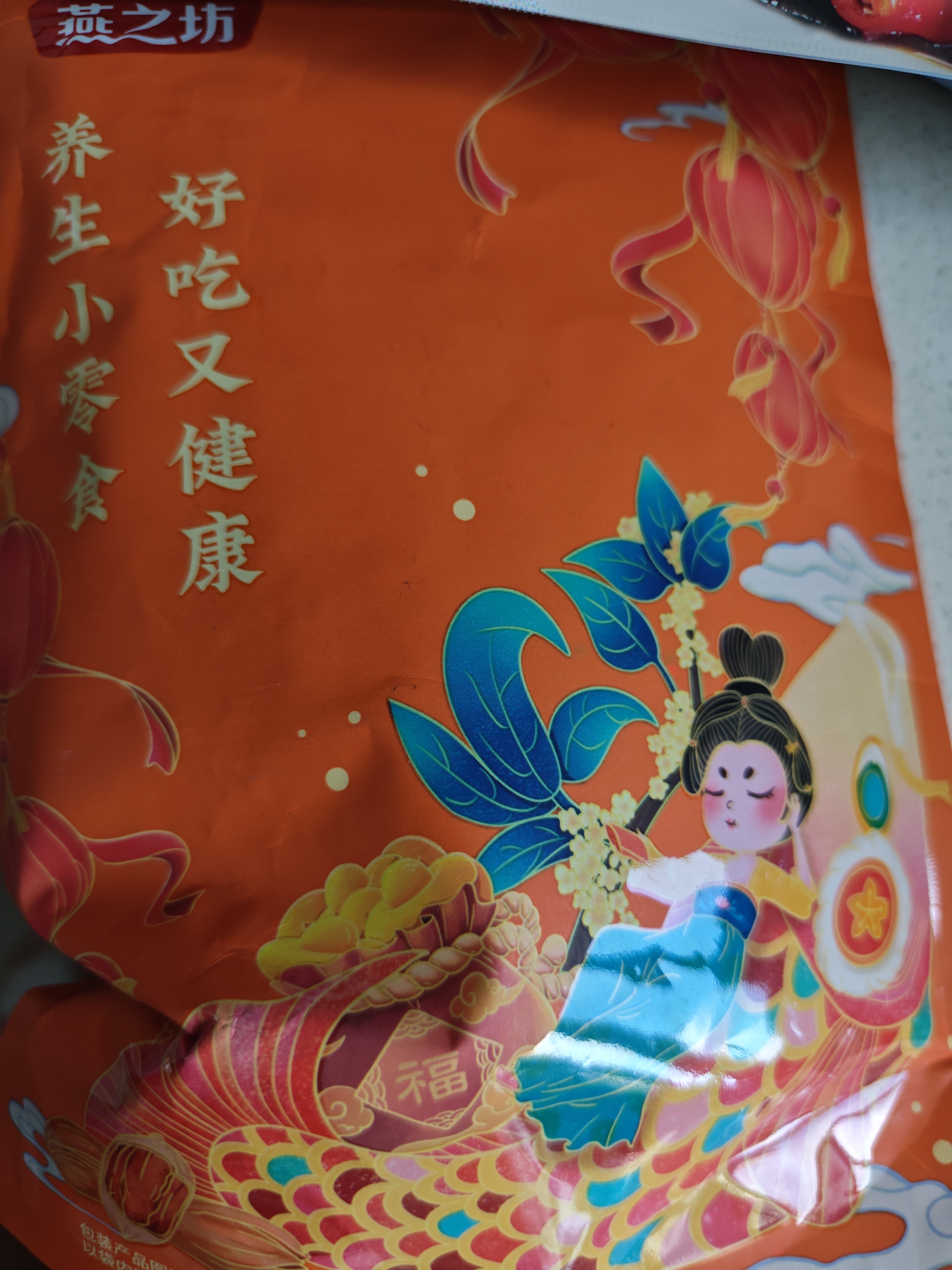 燕之坊红枣片100g 即食大枣桂圆百合泡茶煲汤本草银耳伴侣南北干货 实拍图