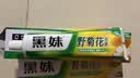 黑妹天然野菊花倍清牙膏清新口气适合熬夜人群口腔异味强健牙齿小苏打 210g野菊花6盒 实拍图