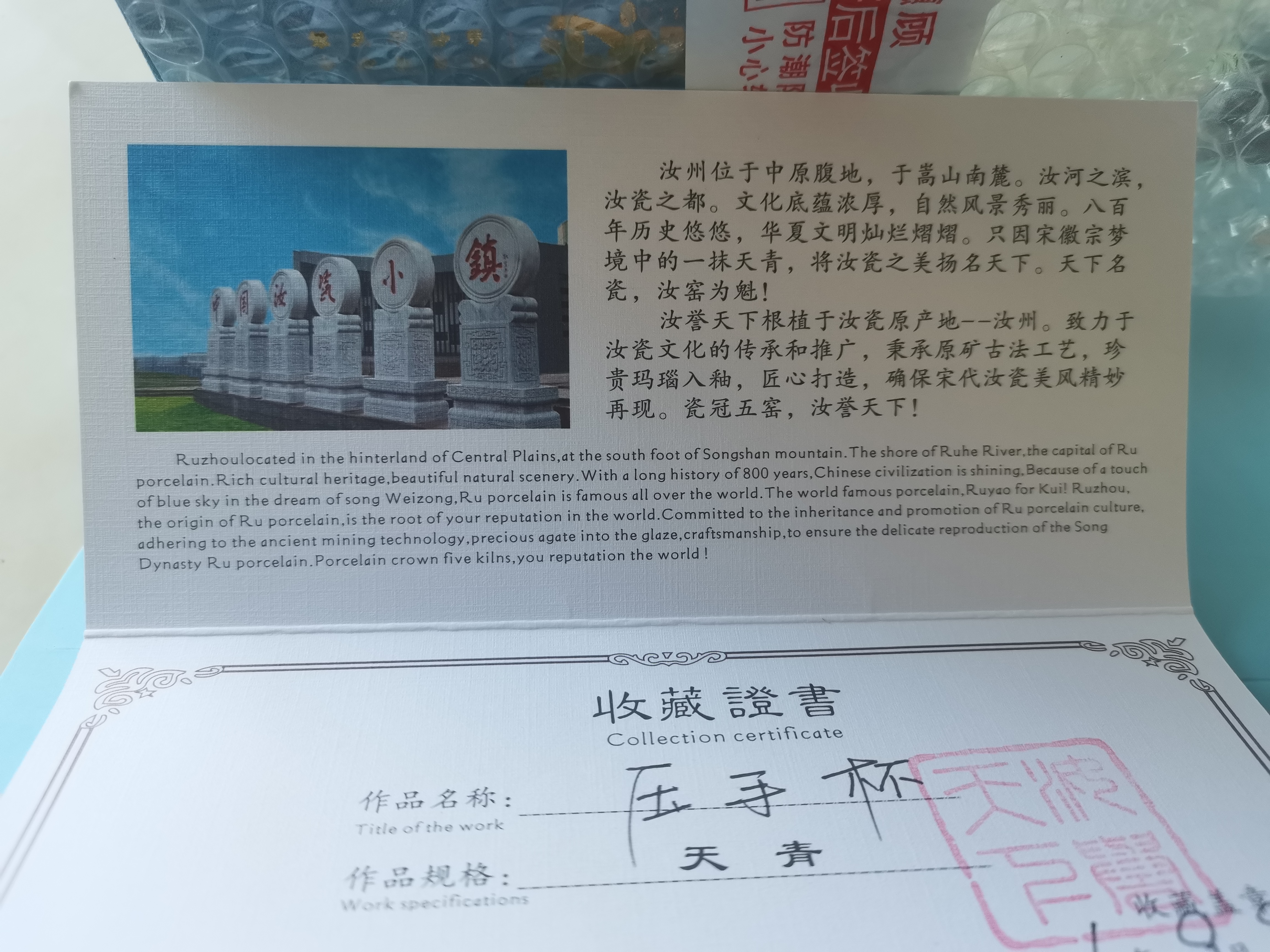 汝誉天下汝窑茶具茶杯茶壶主人杯压手杯汝州汝瓷天青色冰裂高档礼盒装 压手杯90ml1只 实拍图
