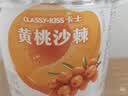 卡士（CLASSY.KISS）【全程冷链】黄桃沙棘果粒鲜酪乳100g*6杯 低温酸奶 风味发酵乳 实拍图