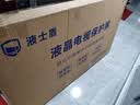 液士盾电视屏幕亚克力钢化膜防碎屏儿童防爆防蓝光防砸液晶保护罩保护屏 升级款高清护眼抗砸保护膜 75寸【1680*965】 实拍图