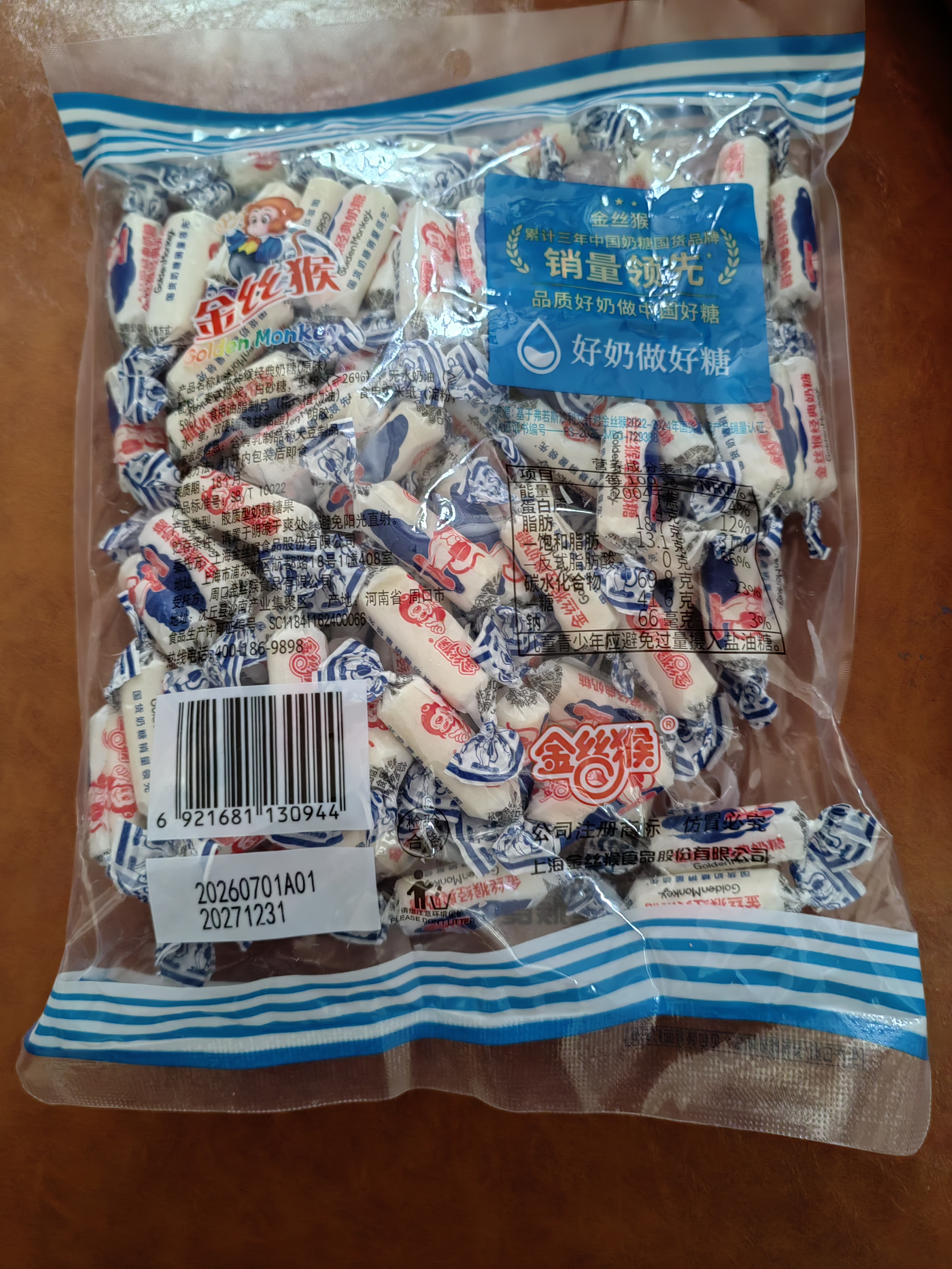 金丝猴圆柱奶糖 500g约96颗  80后怀旧糖果 零食 喜庆喜糖 伴手礼 送礼 实拍图