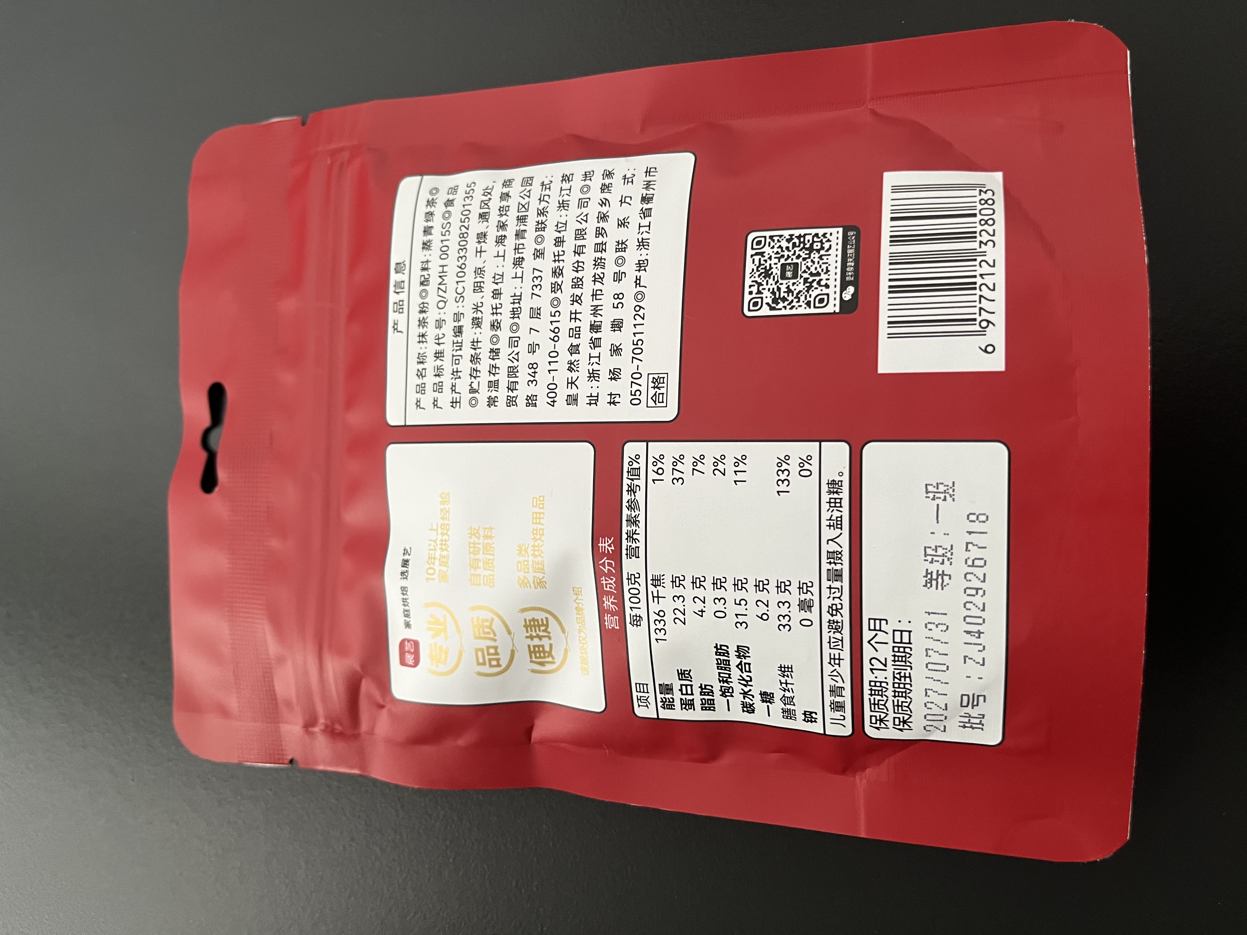 展艺抹茶粉100g 抹茶乳酪月饼中秋冰皮月饼绿茶饮品咖啡冲饮调色烘焙 实拍图