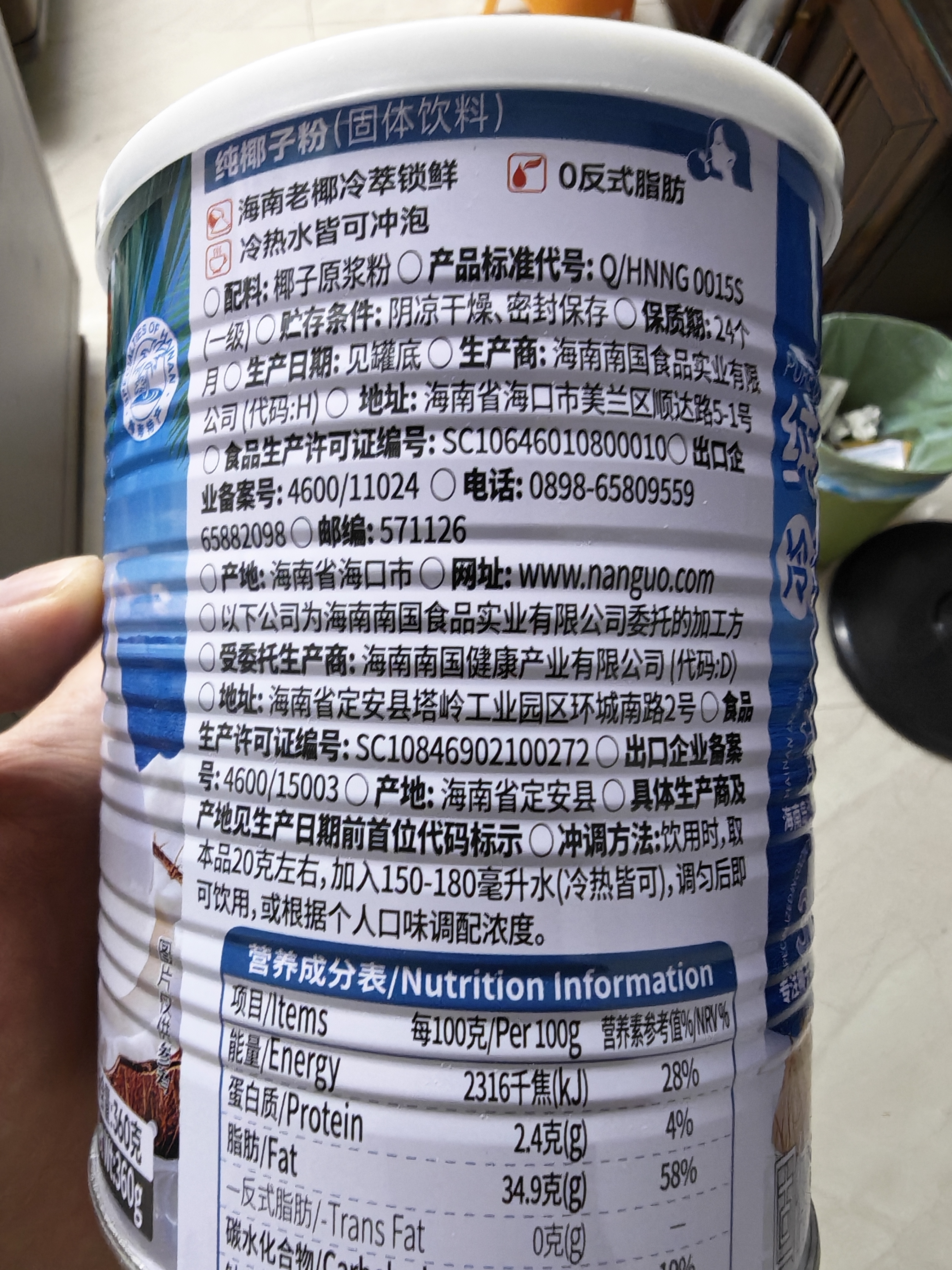 南国纯椰子粉360g/罐海南特产手信伴手礼即食早餐速溶粉中秋送礼 实拍图
