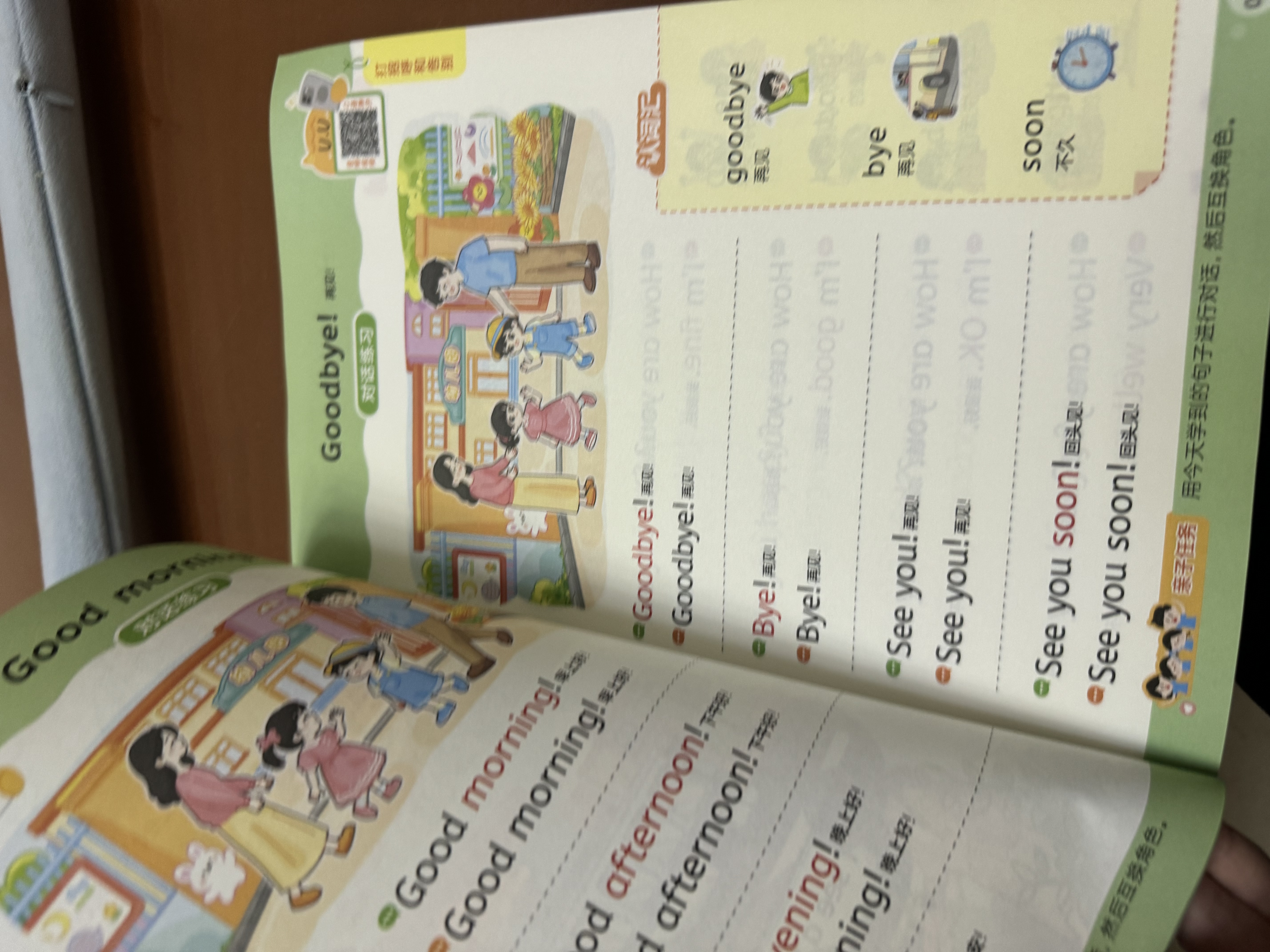 一本小学英语亲子口语800句 2027版情景图解英语单词句子一二三四五六年级英语口语日常对话专项训练 开学季 实拍图