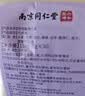 同仁堂菊花枸杞决明子茶養盰護肝茶橘皮甘草牛蒡根熬夜上火养生茶一盒 实拍图