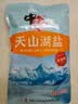 中盐 天山湖盐300g【未加碘 无抗结剂】天然湖盐食用盐 中盐出品 实拍图