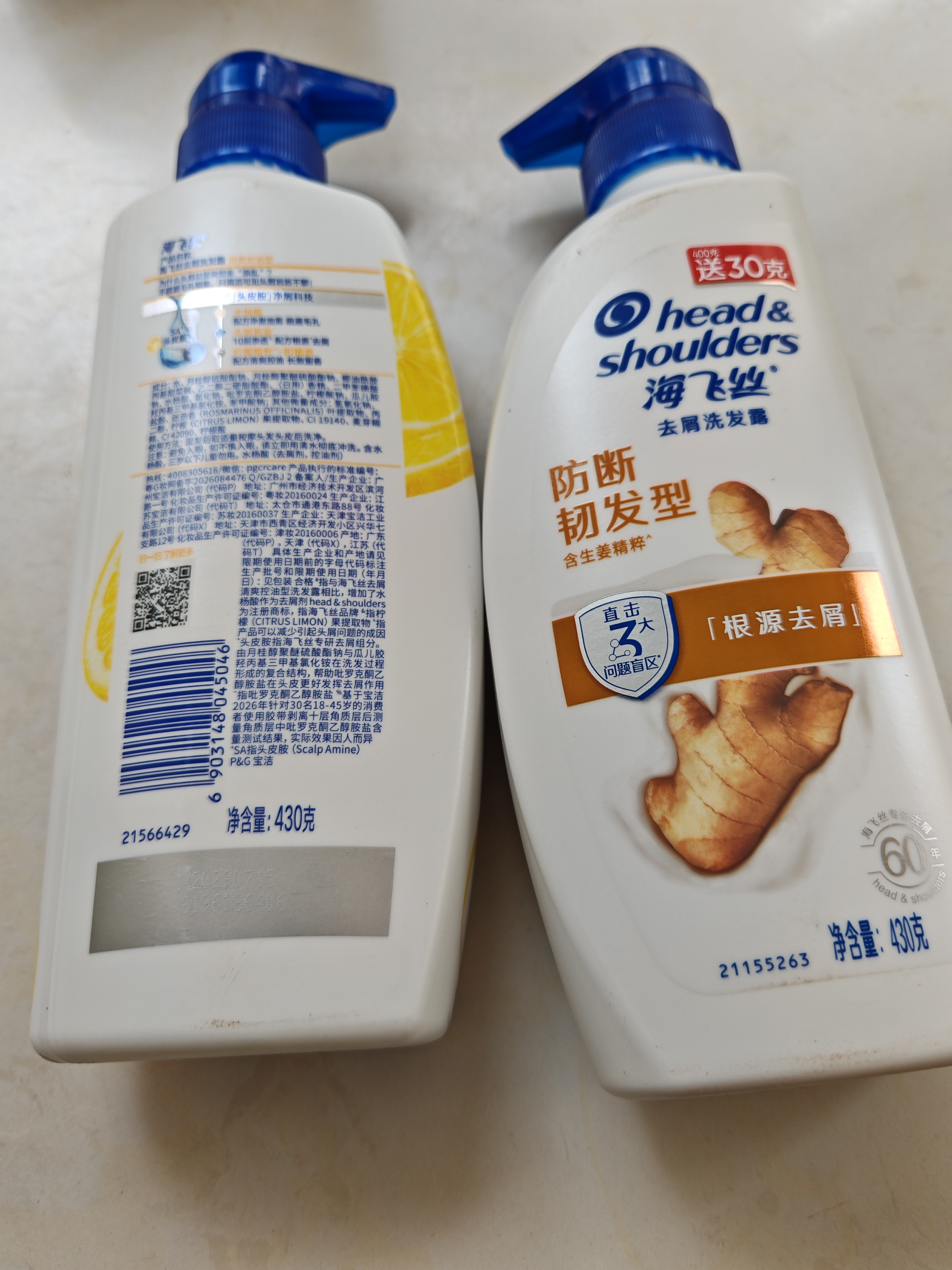 海飞丝生姜洗发水护根防断韧发430g男士女士洗头膏洗发露洗发液去屑 实拍图