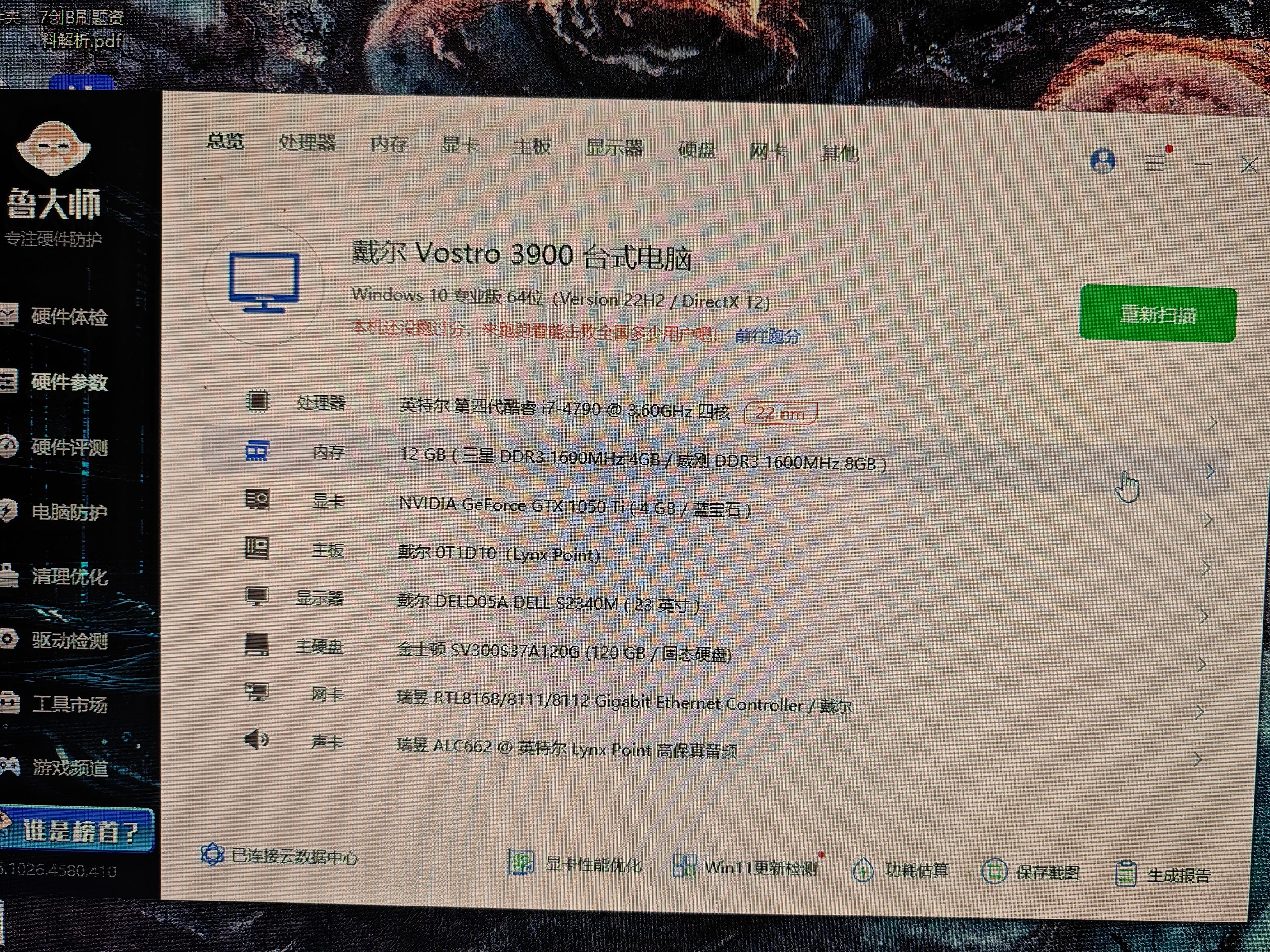 万竞GTX1060/RTX2060S/RTX3060Ti/4060/4060ti高端独立显卡全新电脑显卡三角洲游戏设计渲染台式显卡 【全新盒装】GTX1050TI 4G 百战-干将 实拍图