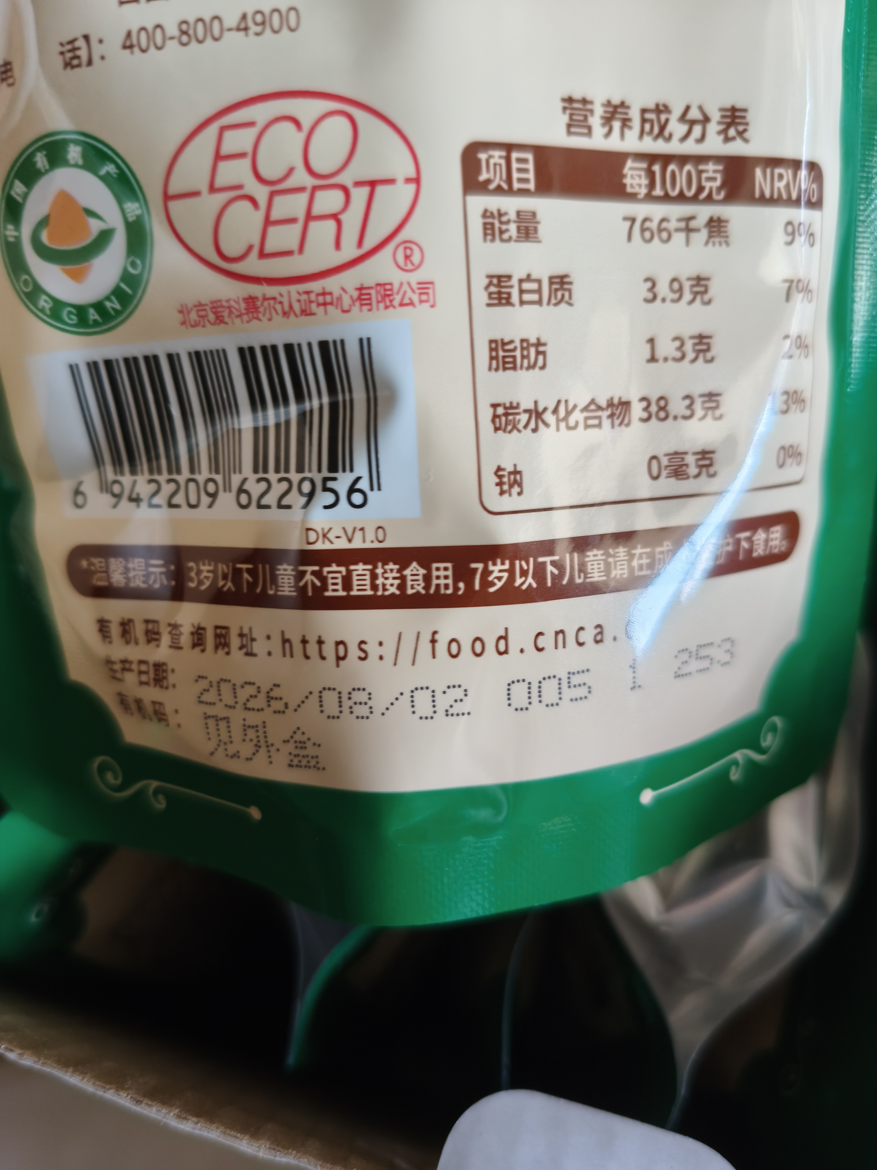 三只松鼠有机甘栗仁500g 熟制即食板栗仁栗子仁坚果休闲零食团购送礼 实拍图