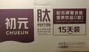 初元江中复合肽营养品术后恢复放化疗免疫力中秋礼盒送长辈100ml*15瓶 实拍图