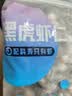 GUO LIAN国联 无人工保水剂黑虎虾仁 去冰净重2斤 90-110只 海鲜中秋聚餐 实拍图