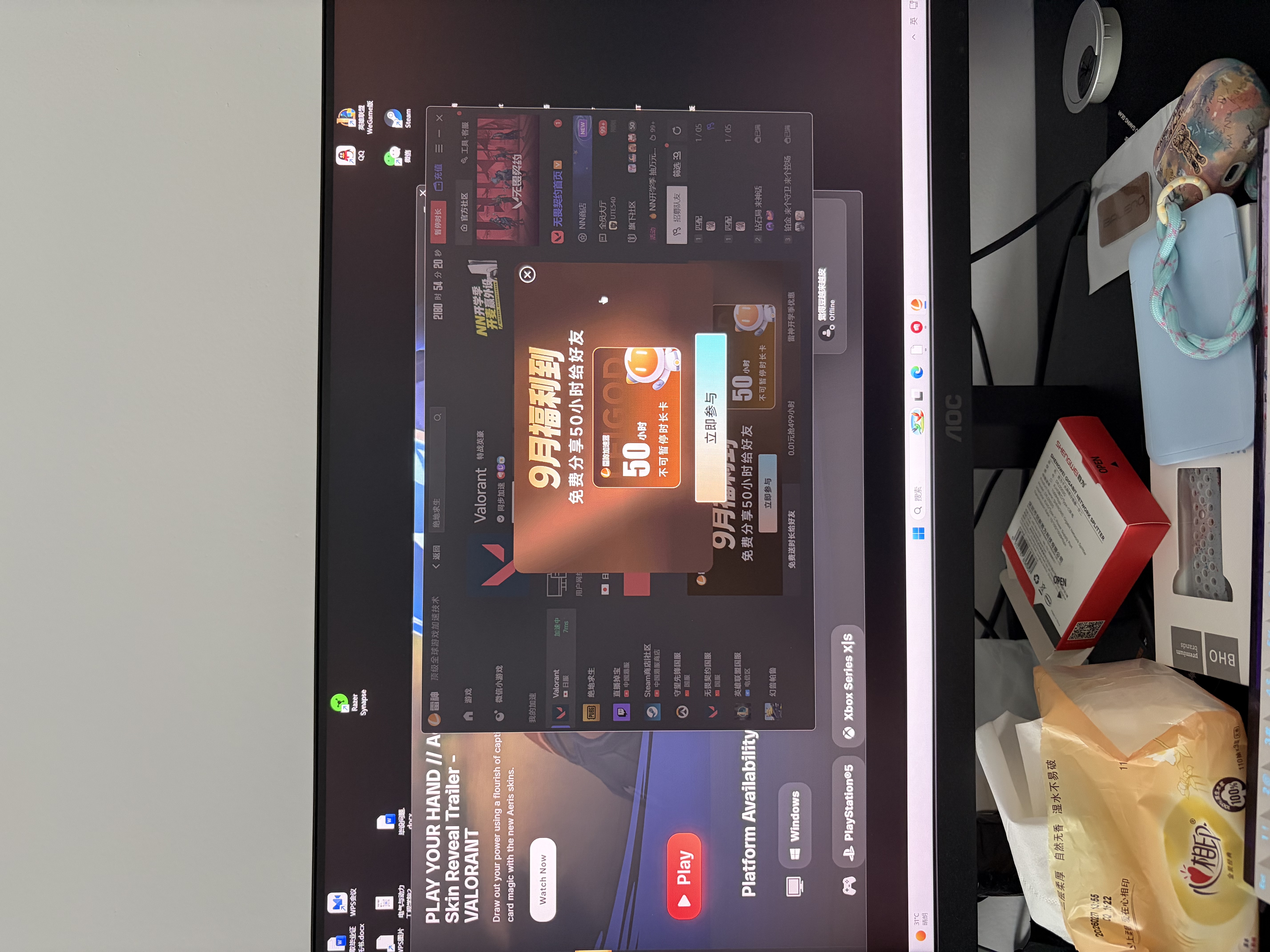 AOC 23.8英寸2K 260Hz FastIPS 快速液晶1ms 硬件低蓝光 三角洲游戏电竞电脑显示器 新战神Q24G41ZE 实拍图