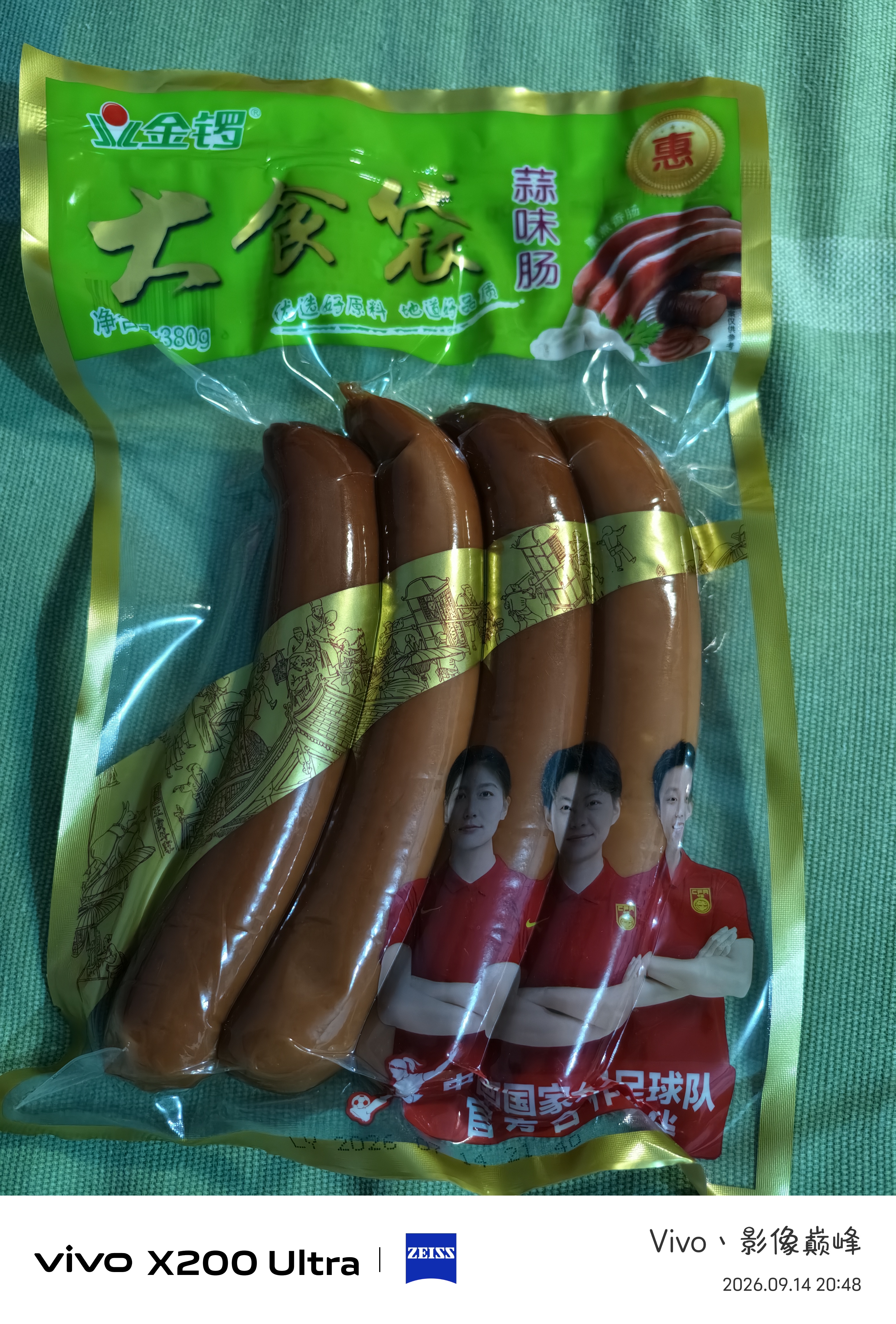 金锣金锣火腿肠大食袋蒜味肠380g/袋熏煮香肠开袋泡面搭档 实拍图