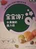 宝宝馋了水果多多酸奶魔力菇儿童零食溶豆无添加白砂糖易吞咽18g 实拍图