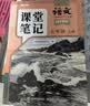 2026斗半匠语文课堂笔记七年级上册人教版初一同步教材初中学霸随堂笔记初中一年级课堂笔记语文预习复习辅导书 开学季 实拍图
