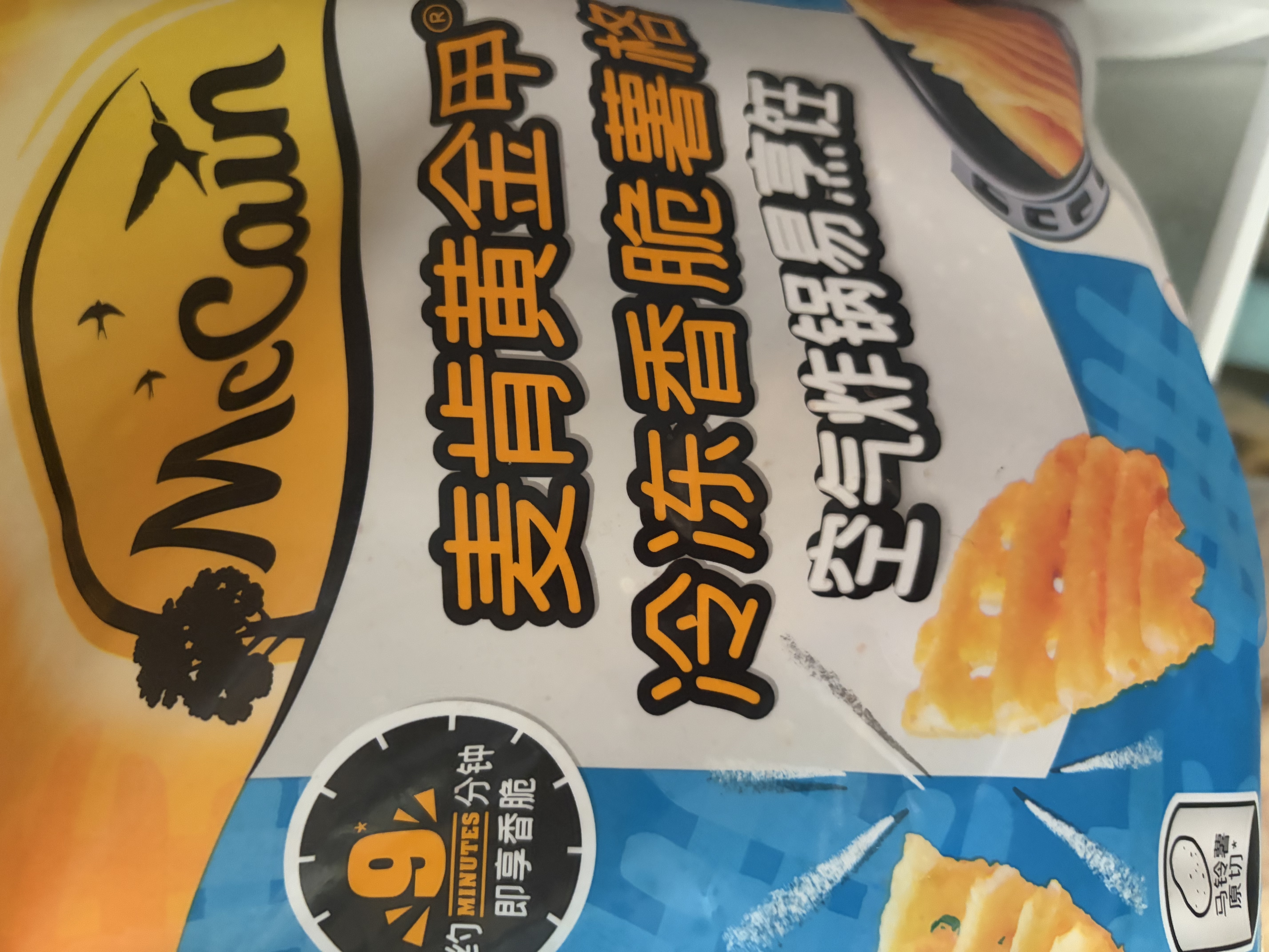 麦肯黄金甲香脆薯格500g 空气炸锅食材冷冻半成品油炸土豆食品炸货 实拍图