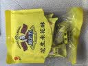 黄老五花生米花酥糖果 四川特产老式糕点点心 休闲小零食独立袋原味228g 实拍图