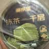 鲜京采26年5月新款 抹茶千层蛋糕400g6寸迭代焕新升级 实拍图