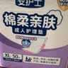 安护士成人护理垫(尺寸:80*90cm)30片 孕妇产褥垫多功能老年人隔尿垫 实拍图