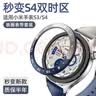 臣颂（CHENSONG）适用小米手表watch s3表圈金属Xiaomi s4表环 智能运动手表配件 刻度黑色 实拍图