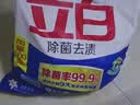 立白除菌去渍洗衣粉大袋7.4斤易漂柔顺 强效去污去渍强力京东自营 实拍图