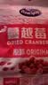 优鲜沛（Ocean Spray）蔓越莓果干小袋装30g 蜜饯果干休闲零食下午茶 实拍图