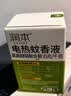 润本电蚊香液驱蚊液45ml*5瓶+1个定时加热器驱蚊防蚊蚊香无香型 实拍图