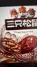 三只松鼠枣夹核桃礼盒750g红枣骏枣坚果核桃休闲零食新疆免洗大枣蜜饯果干 实拍图