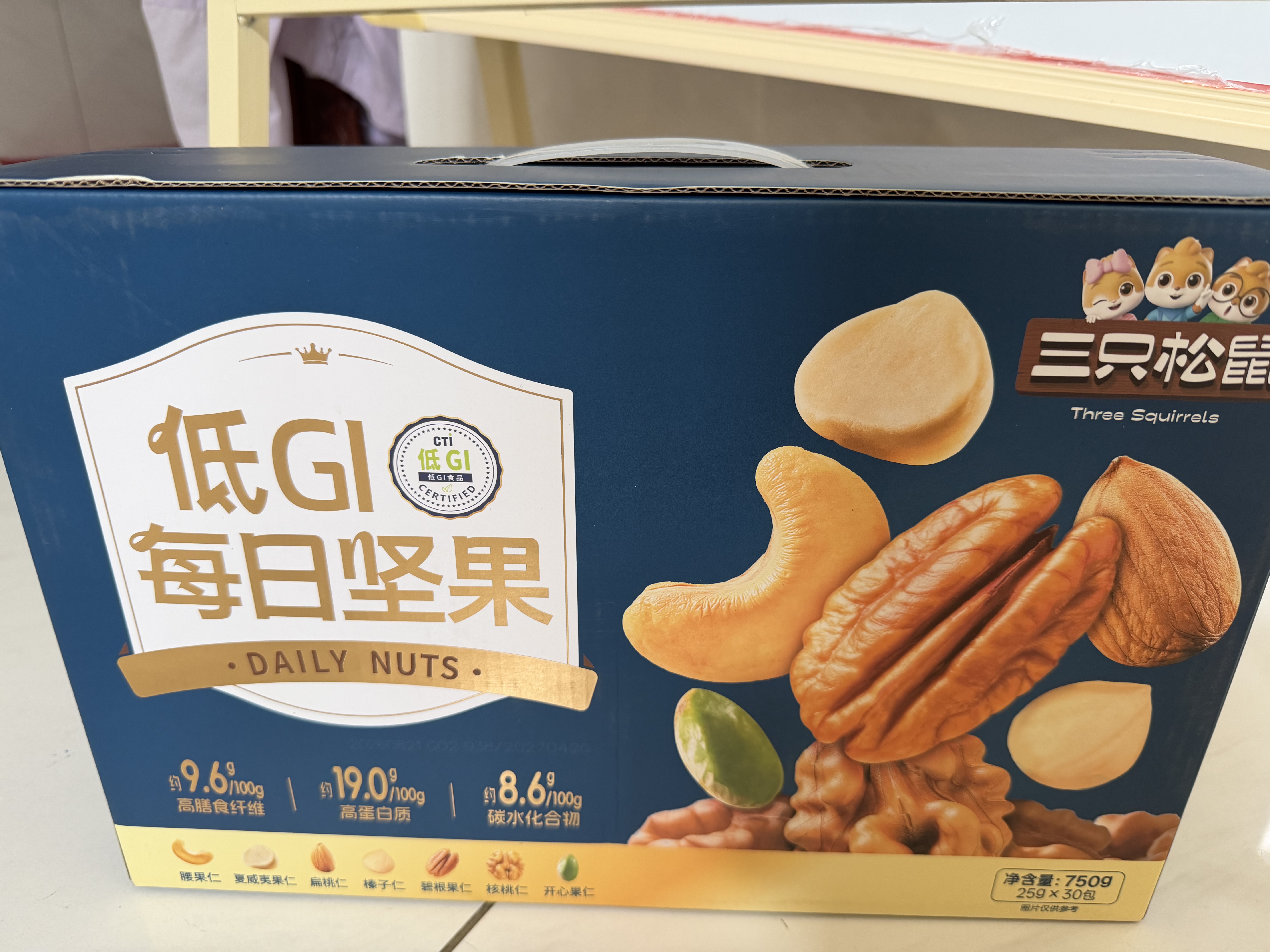 三只松鼠低GI每日纯坚果750g/30袋腰果开心果坚果礼盒礼包中秋团购送礼 实拍图