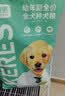 凯锐思幼犬粮 通用中大型小型犬4-12个月泰迪比熊柯基狗粮2kg 实拍图