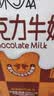 伊利味可滋 巧克力牛奶整箱240ml*12盒 中秋礼盒装 实拍图