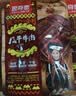 思奇香 风干牛肉干 麻辣味350g 四川特产老字号超干牛肉干 实拍图
