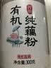 丙田 有机纯藕粉300g 正宗老牌子无添加蔗糖莲藕粉儿童孕产妇术后洪湖 实拍图