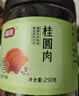 富昌 桂圆肉250g/罐 无核免剥桂圆肉干 福建特产龙眼肉 实拍图