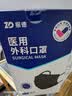 振德黑色口罩一次性独立包装医用外科口罩灭菌级防晒防粉尘细菌50只 实拍图