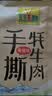 可可西里招牌牦牛肉干 五香味210克 青海西藏特产清真熟食办公室零食 实拍图