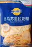 妙可蓝多 马苏里拉芝士碎450g*3 奶酪碎 三明治焗饭披萨烘焙原料 实拍图
