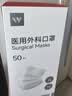 维德（WELLDAY）一次性医用外科口罩防尘防晒花粉鼻炎过敏透气大号100只 实拍图