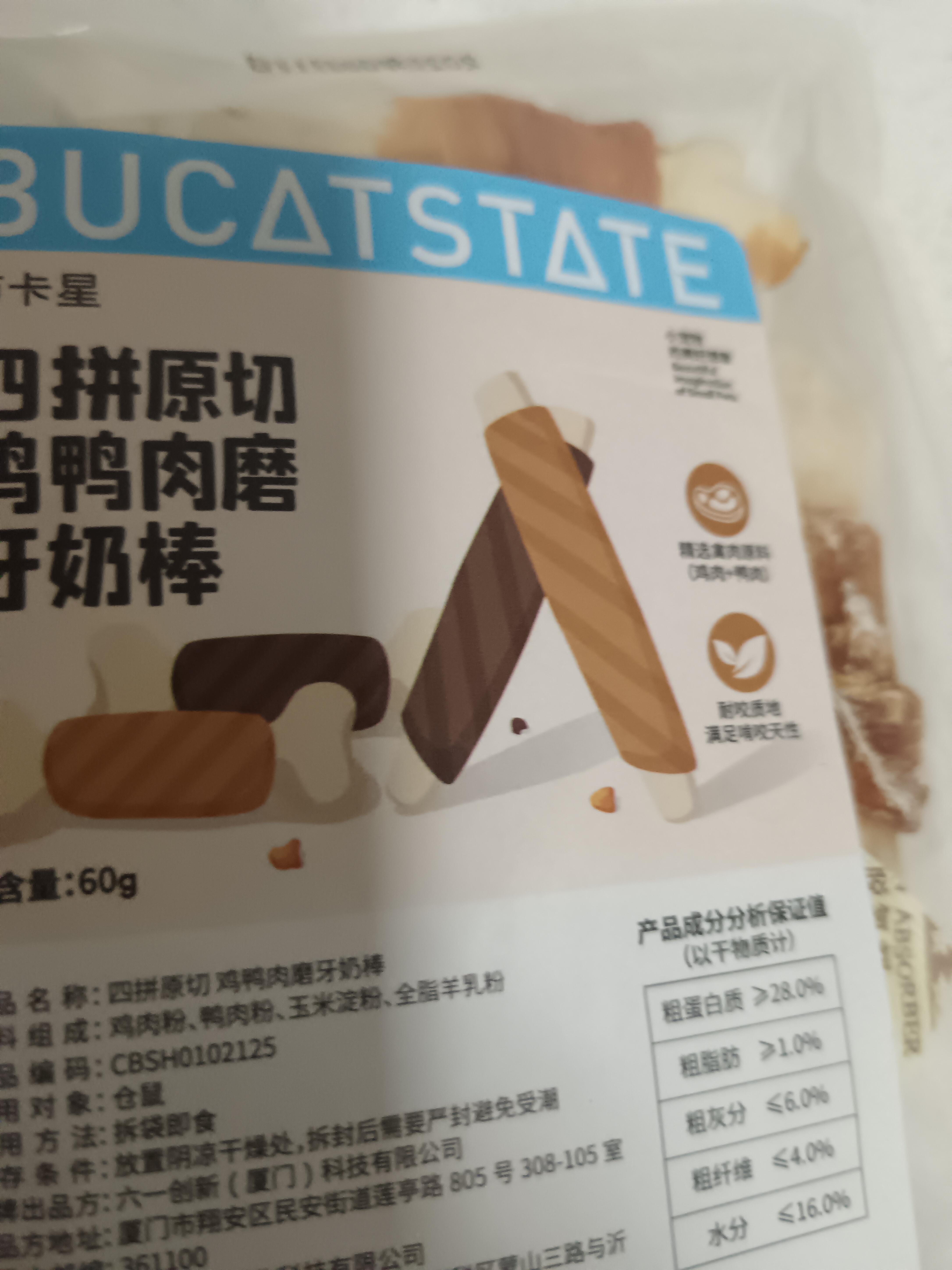 布卡星四拼肉绕钙奶骨仓鼠零食营养粮食磨牙棒金丝熊专用食物10根*2包 实拍图