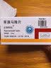 【德国进口】 立加利仙 苯溴马隆片 50mg*10片*1板/盒 实拍图
