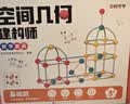 时光学（SHIGUANGXUE）幼儿空间几何建构师儿童积木拼装玩具思维训练男孩女孩生日礼物 实拍图