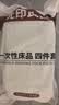 无印良品一次性床品四件套棉感床单被罩枕套加厚床上用品酒店隔脏旅行便携 实拍图