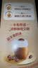 雀巢（Nestle）咖啡浓系列慕斯卡布奇诺速溶奶咖减蔗糖冲调饮品19g*5条 实拍图