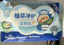 洁柔湿厕纸小鹦鹉家庭装80抽*6包 湿厕用纸湿纸巾厕纸湿巾 可冲入马桶 实拍图