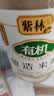紫林3.5度有机米醋500ml*2瓶酿造食醋山西特产醋泡蘸食家用调味品 实拍图