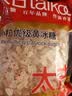 太古冰糖1kg*2【优级小粒黄冰糖】烘焙原料煲汤冲饮厨房常备调料 实拍图