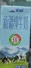 天润新疆纯牛奶180g*20盒 (无添加剂）中秋送礼 团购礼盒装 实拍图